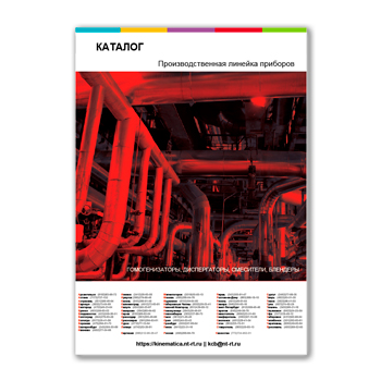 Industrial Equipment Catalog (eng) brands KINEMATICA