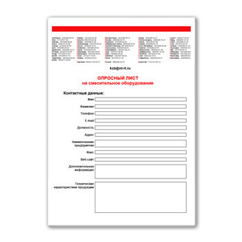 Questionnaire for mixing equipment on site KINEMATICA